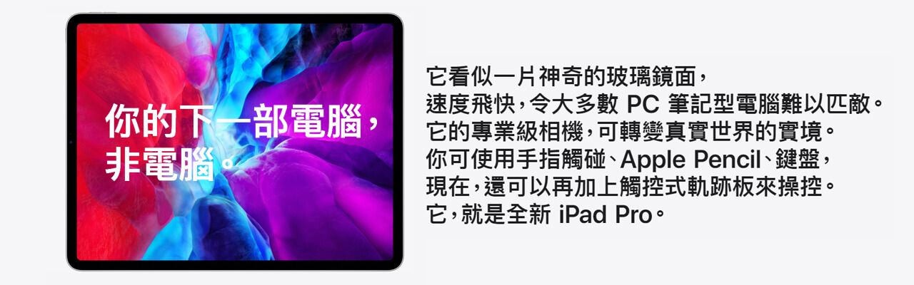 Apple iPad Pro