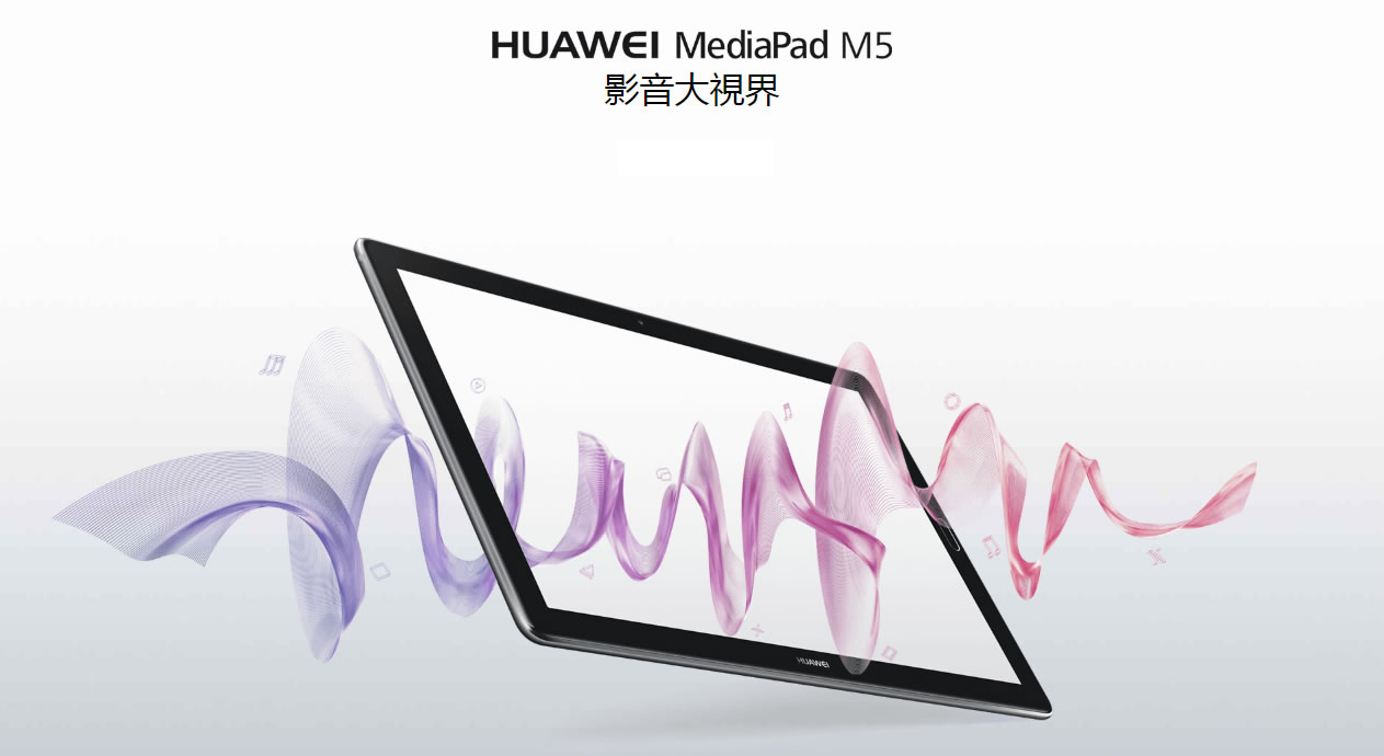 華為M5 8.4 LTE 華為M5 8.4 LTE