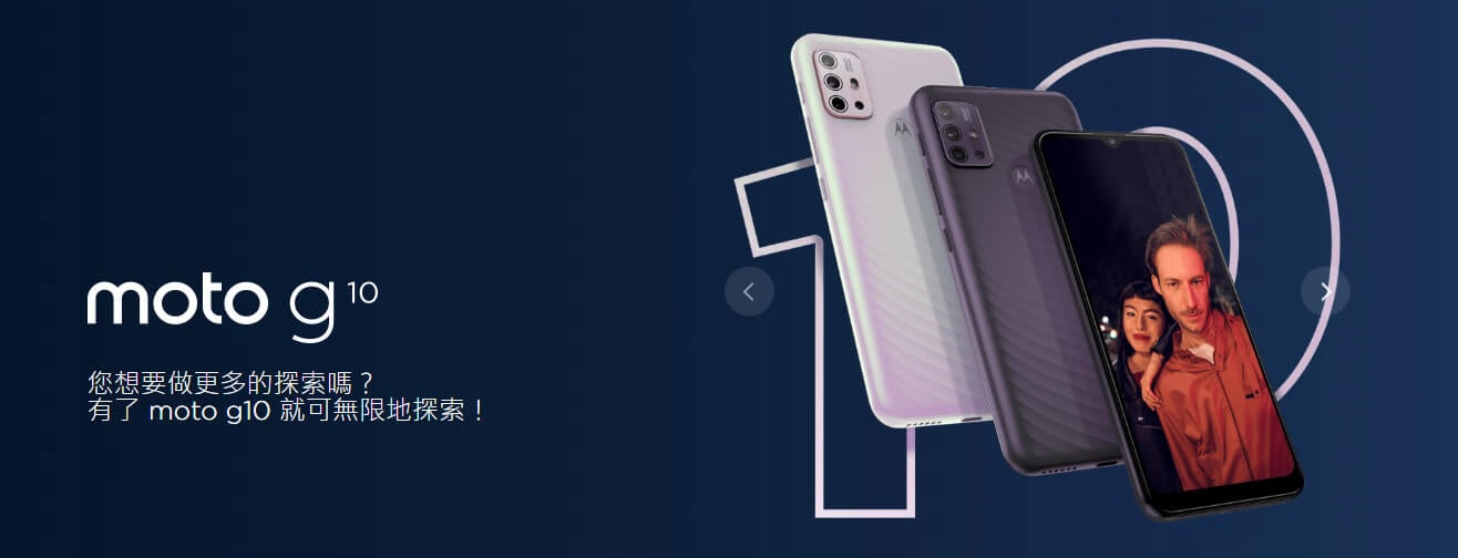 Motorola G10