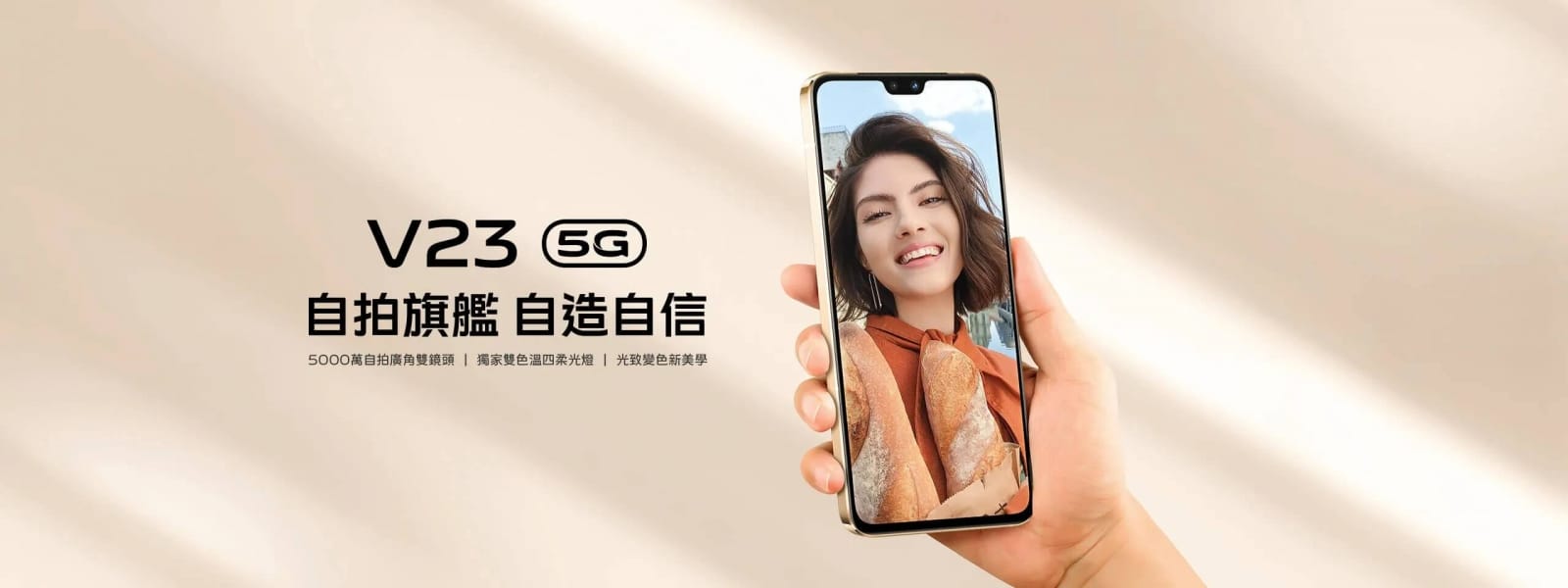 vivo V23 5G