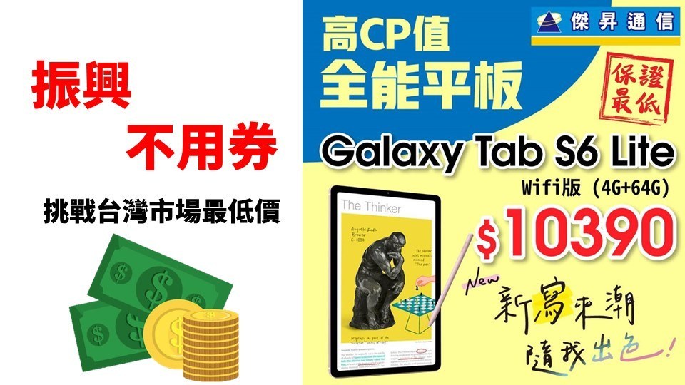三星 Tab S6 Lite 平板 三星 Tab S6 Lite 平板