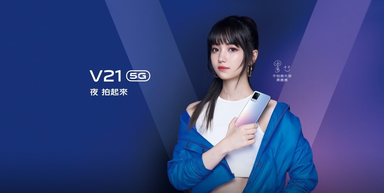 vivo V21 5G