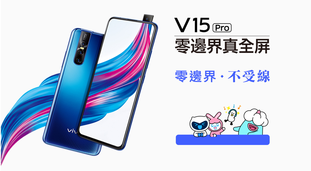 vivo V15 Pro vivo V15 Pro