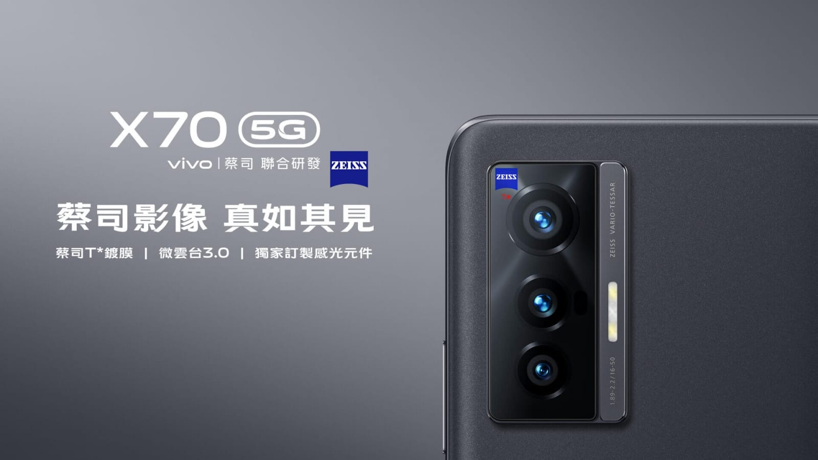 vivo X70 5G