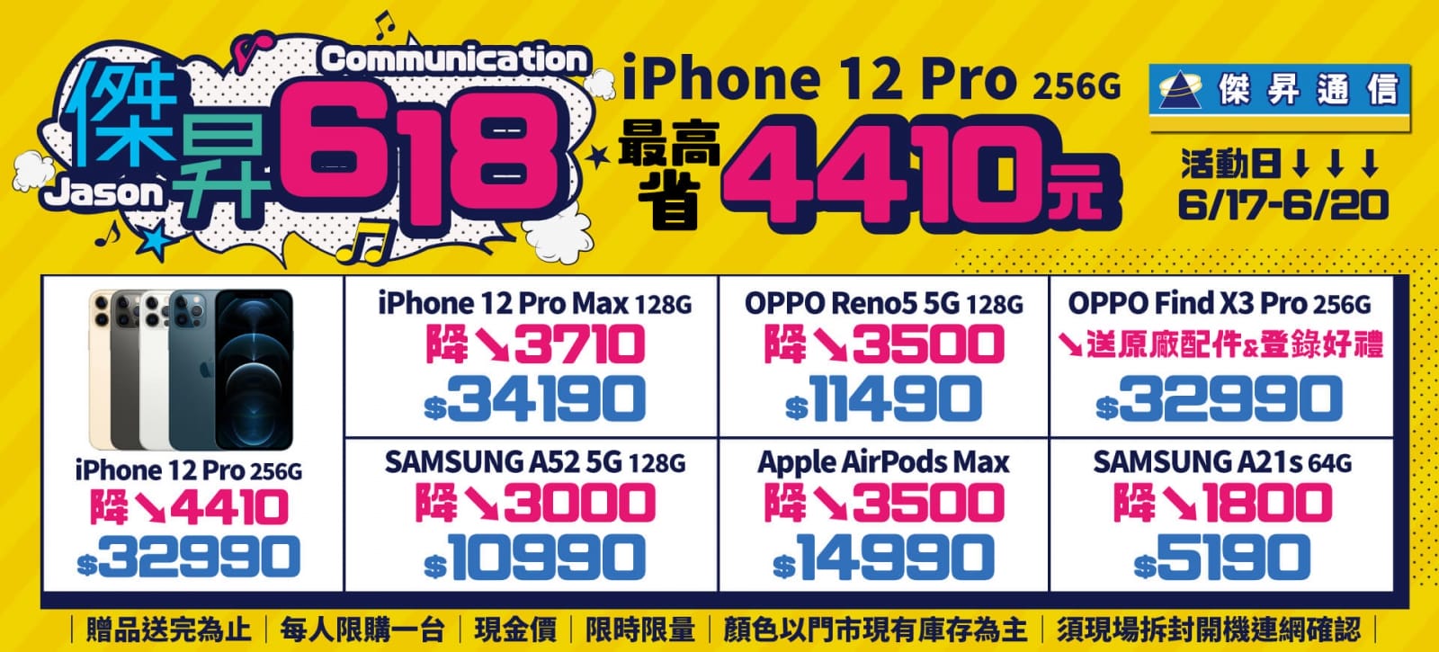 傑昇618!! iPhone 12 Pro 256G最高省4410元