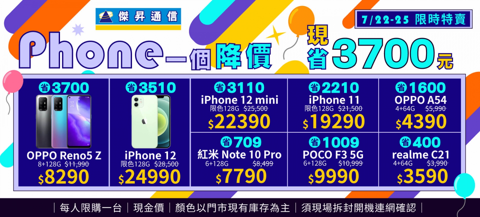 『Phone』一個降價！限時特賣～OPPO Reno5 Z購機現省3700元