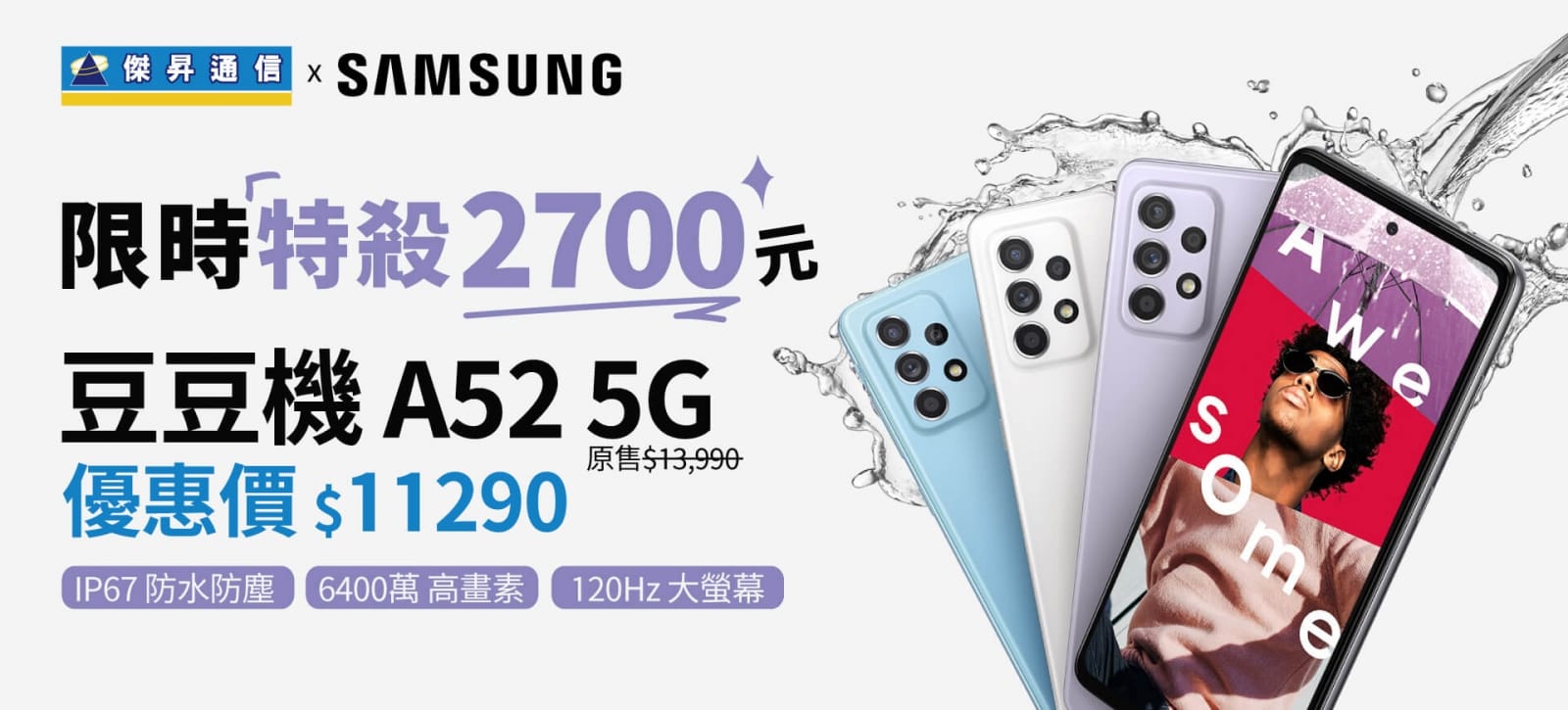 傑昇通信挑戰手機市場最低價~保證全新原廠公司貨~一家購買 終身服務