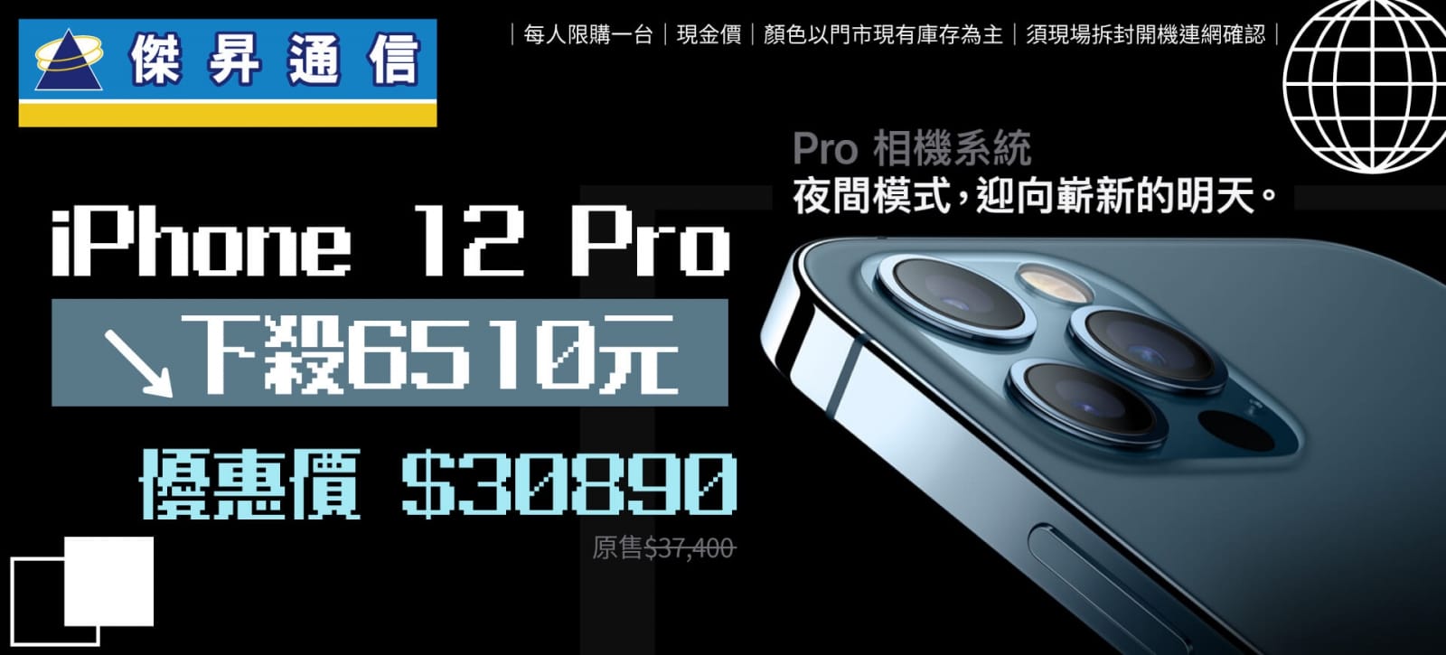 傑昇通信挑戰手機市場最低價~保證全新原廠公司貨~一家購買 終身服務