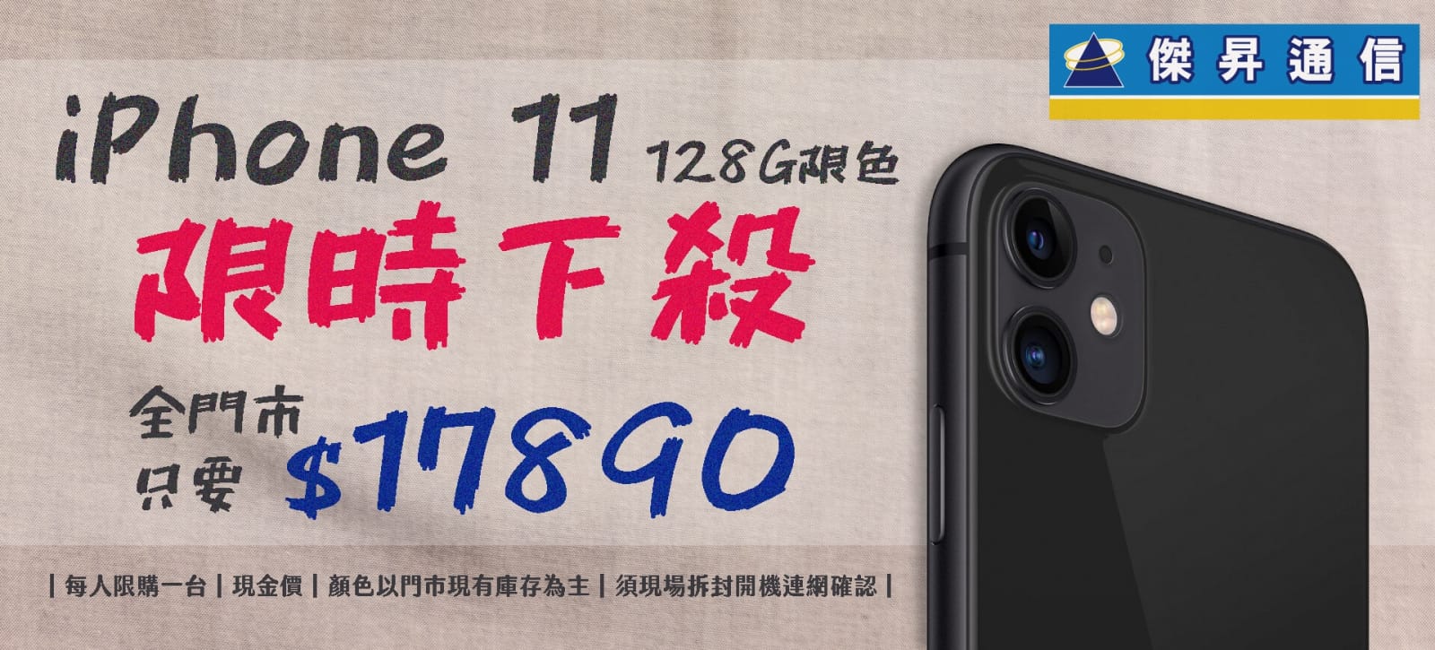 傑昇通信挑戰手機市場最低價~保證全新原廠公司貨~一家購買 終身服務 傑昇通信挑戰手機市場最低價~保證全新原廠公司貨~一家購買 終身服務