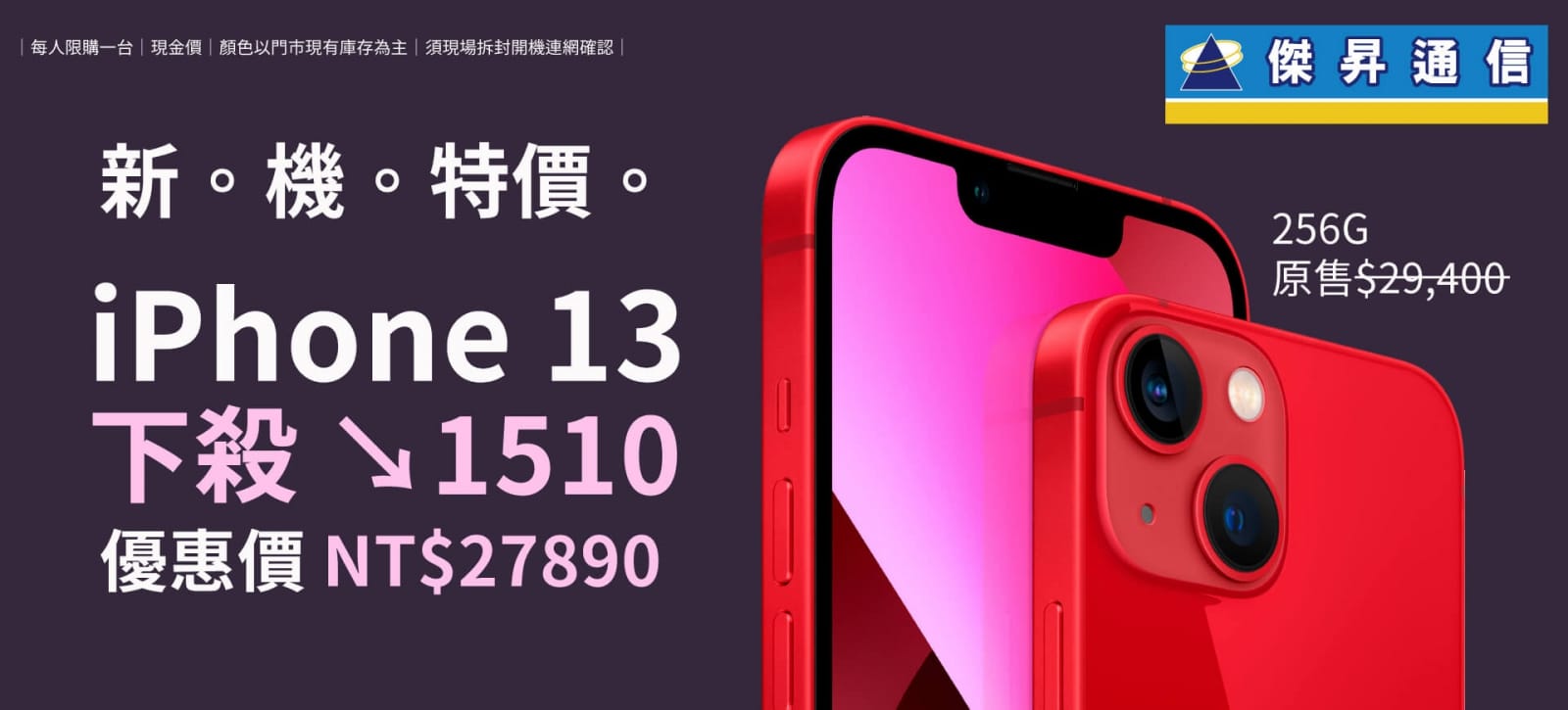 傑昇通信挑戰手機市場最低價~保證全新原廠公司貨~一家購買 終身服務 傑昇通信挑戰手機市場最低價~保證全新原廠公司貨~一家購買 終身服務