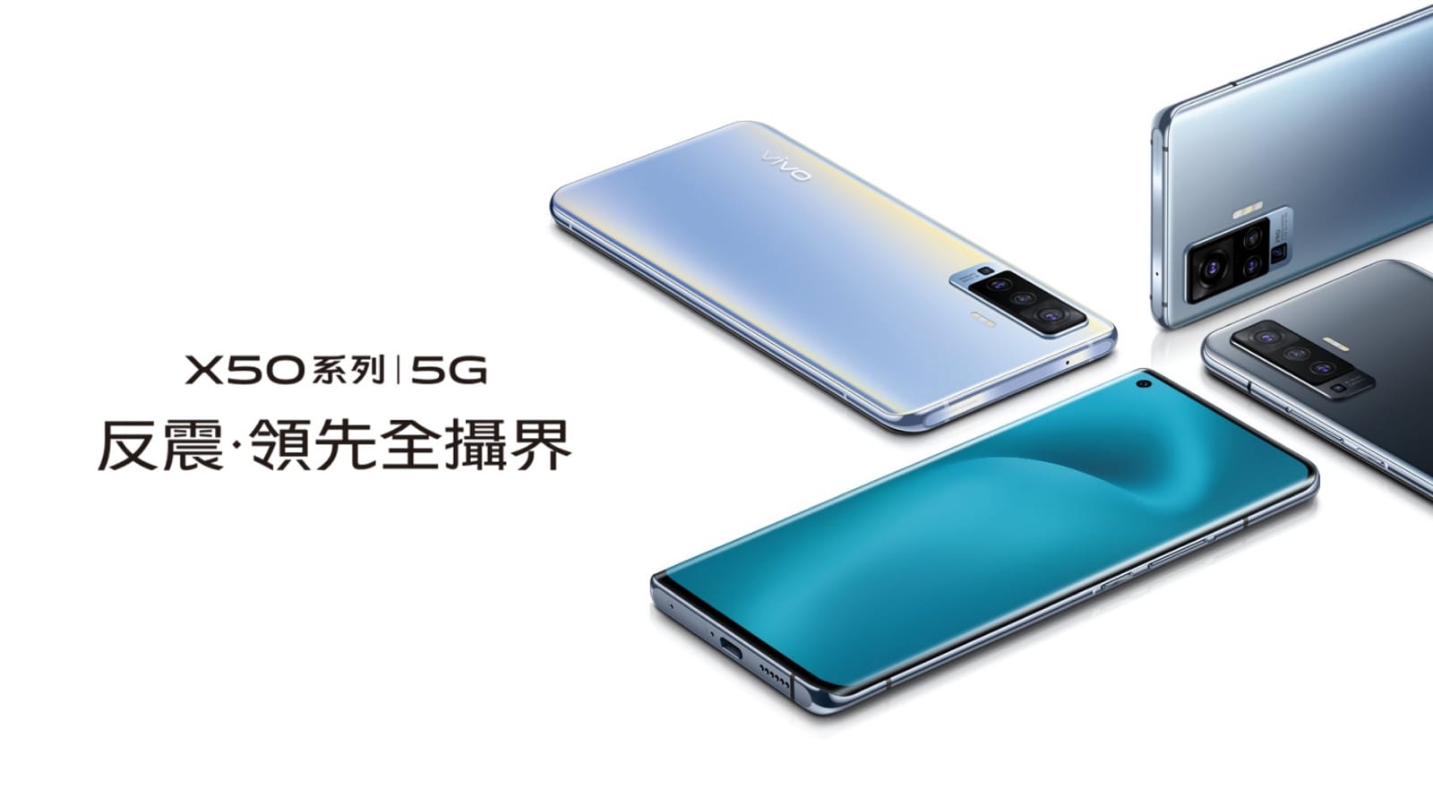 vivo X50 Pro vivo X50 Pro