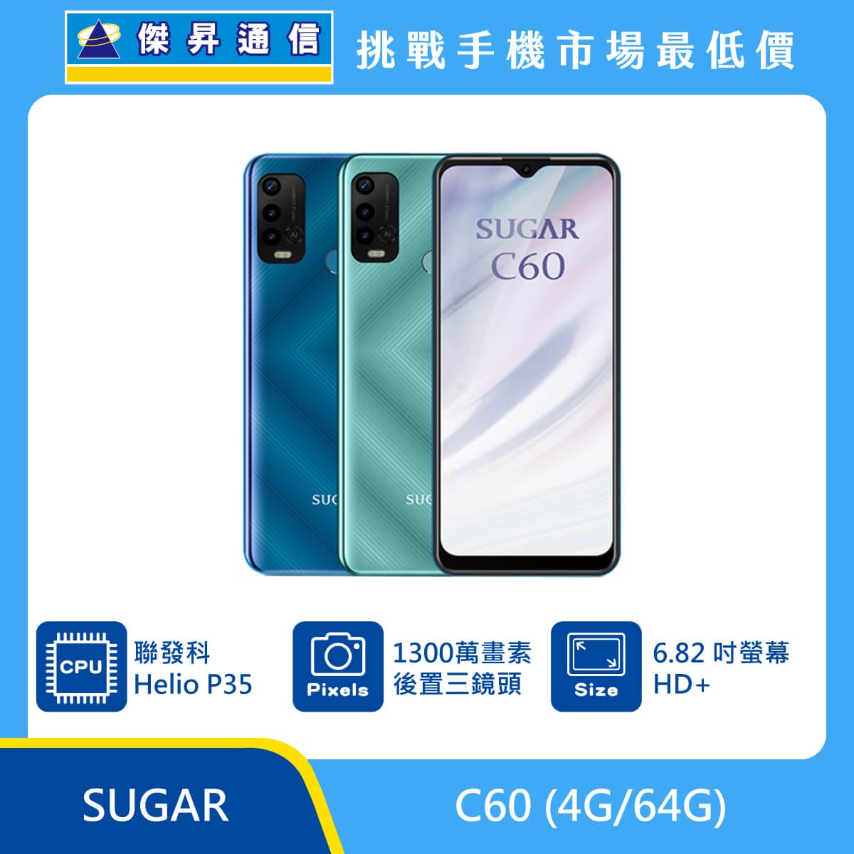 SUGAR C60 (4G/64G)