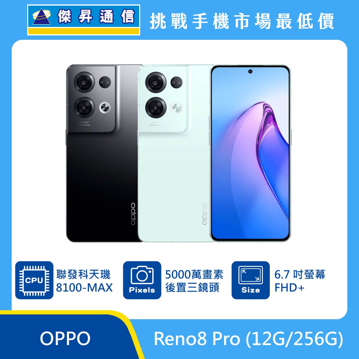 OPPO Reno8 Pro (12G/256G)