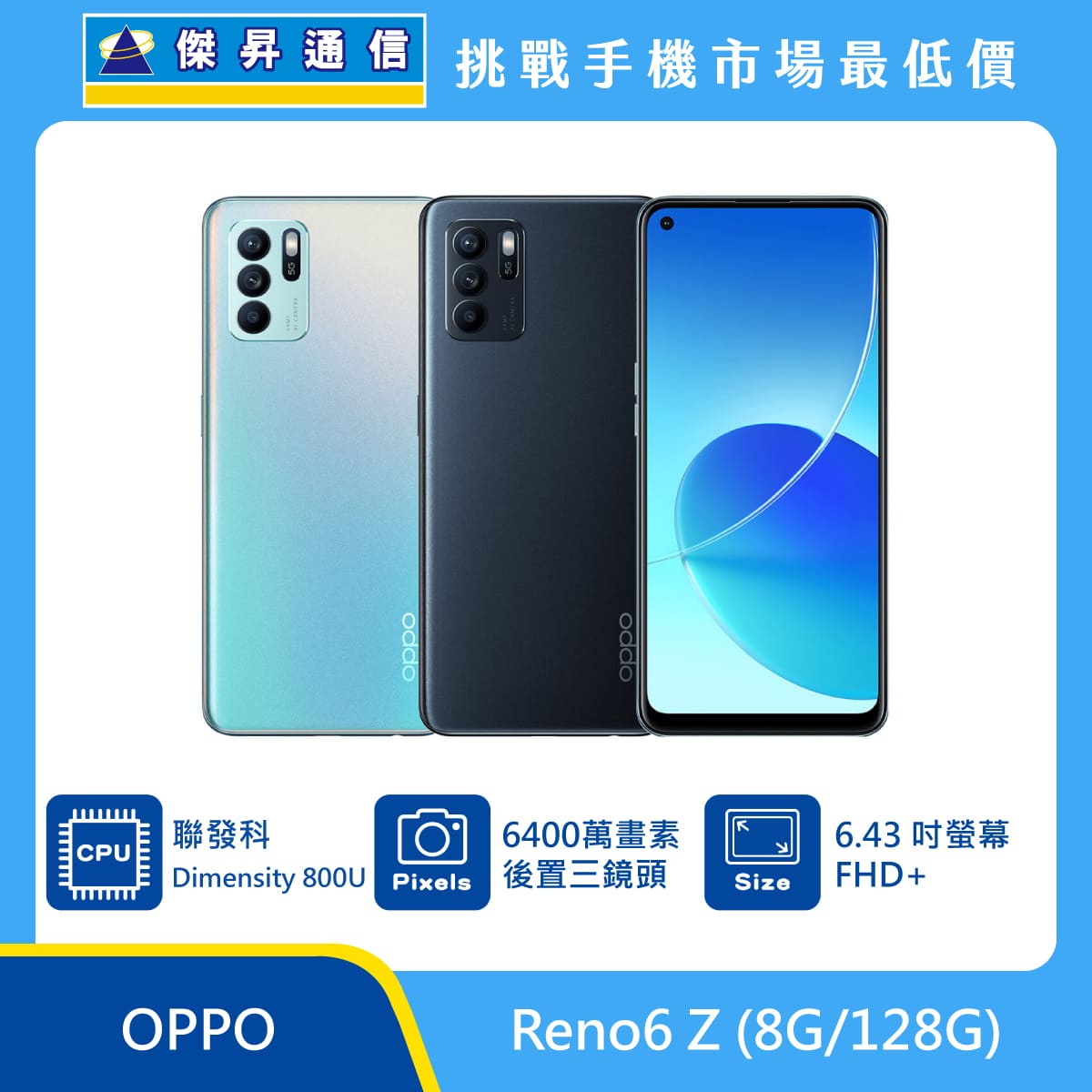 Oppo Reno Find A系列手機超低價格 規格 跑分 評價總覽 傑昇通信 挑戰手機市場最低價