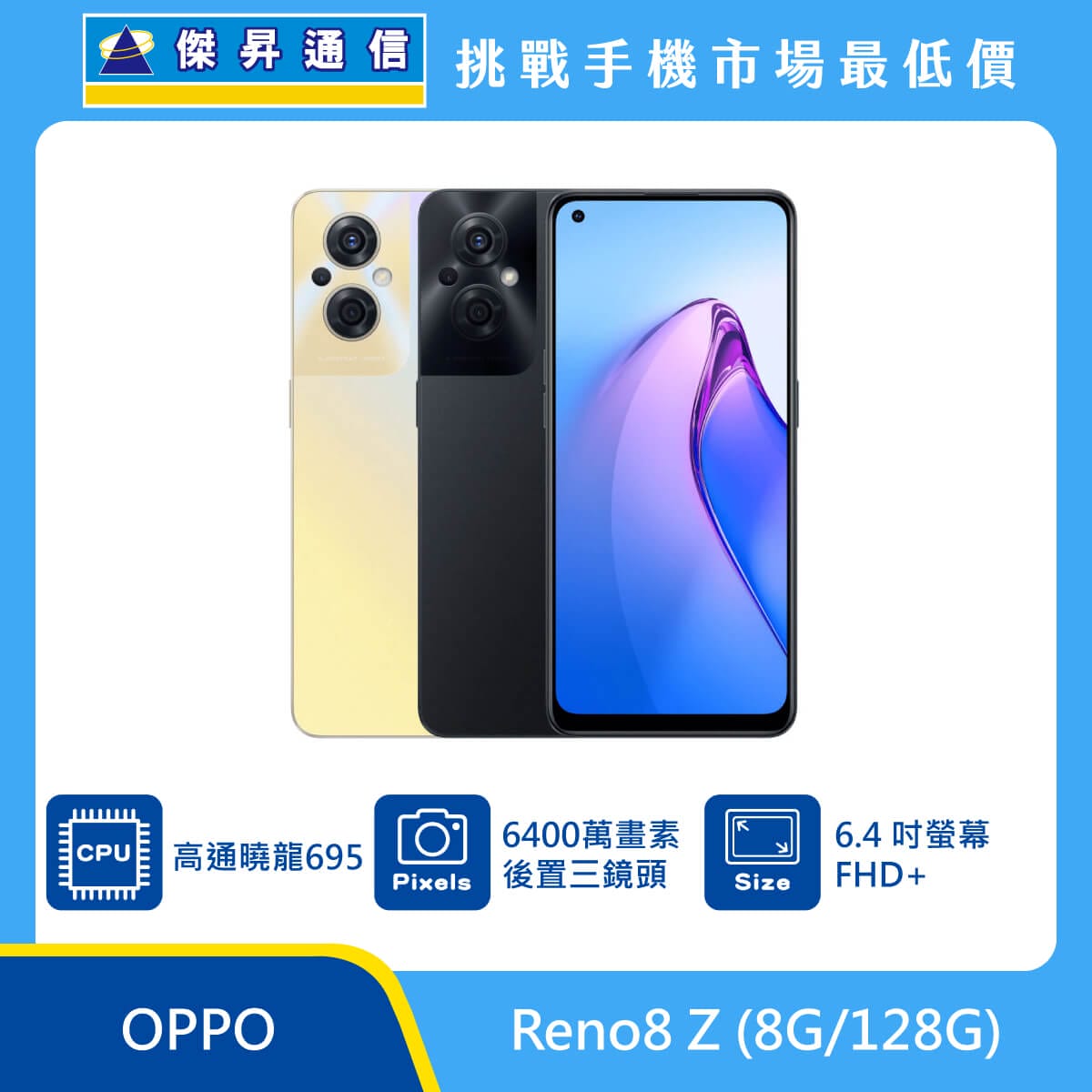 Oppo Reno Find A系列手機超低價格 規格 跑分 評價總覽 傑昇通信 挑戰手機市場最低價