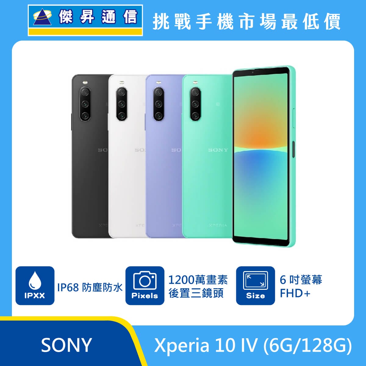 Sony Xperia 10 IV Harga Di Indonesia | Informasi Lengkap Sony Xperia 10 IV Harga Di Indonesia | Informasi Lengkap