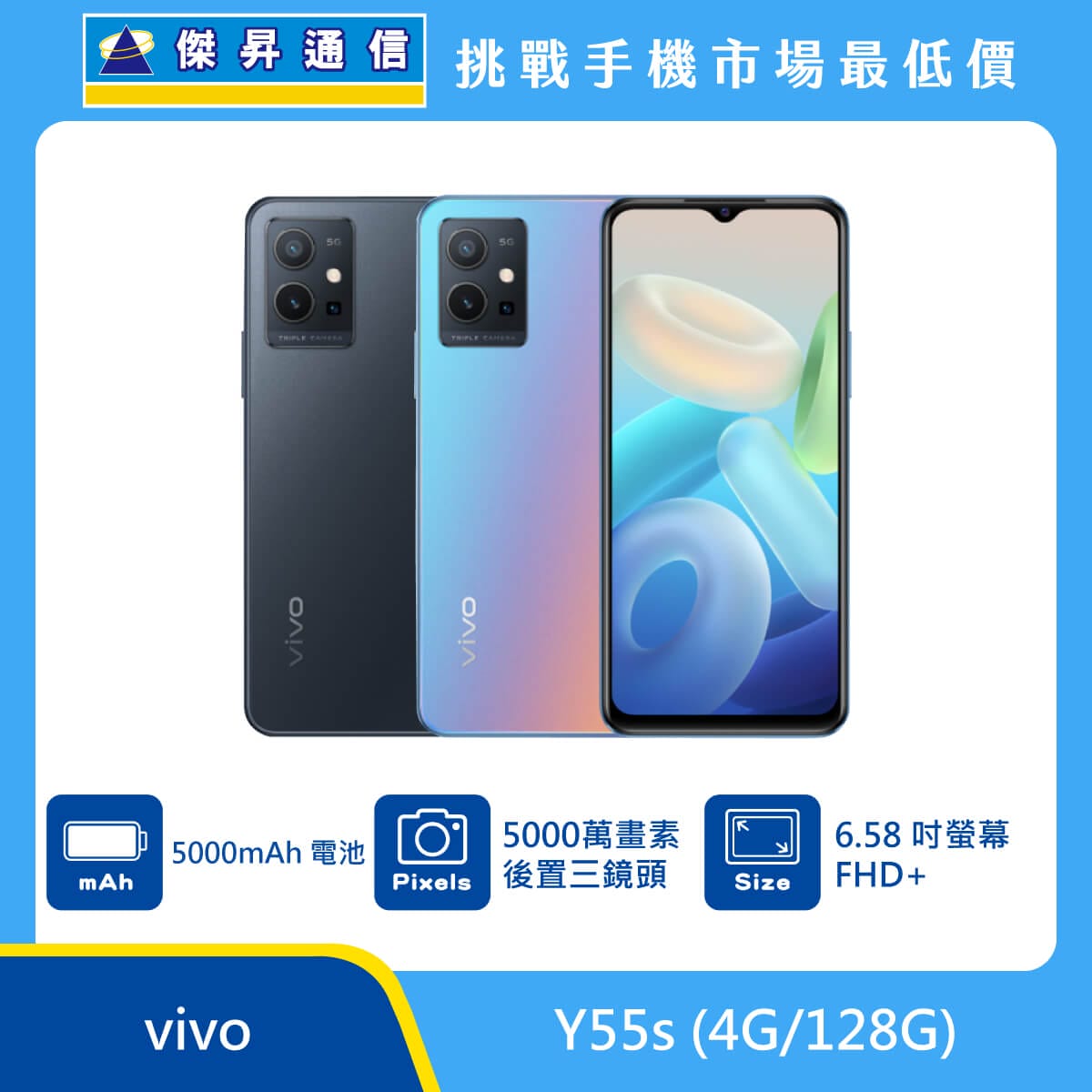 vivo Y55s (4G/128G)