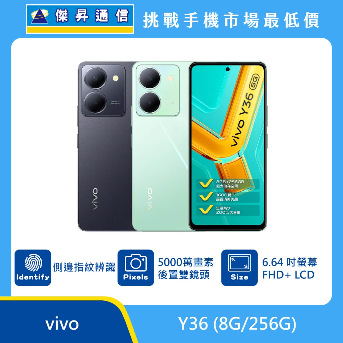 vivo Y36 (8G/256G)