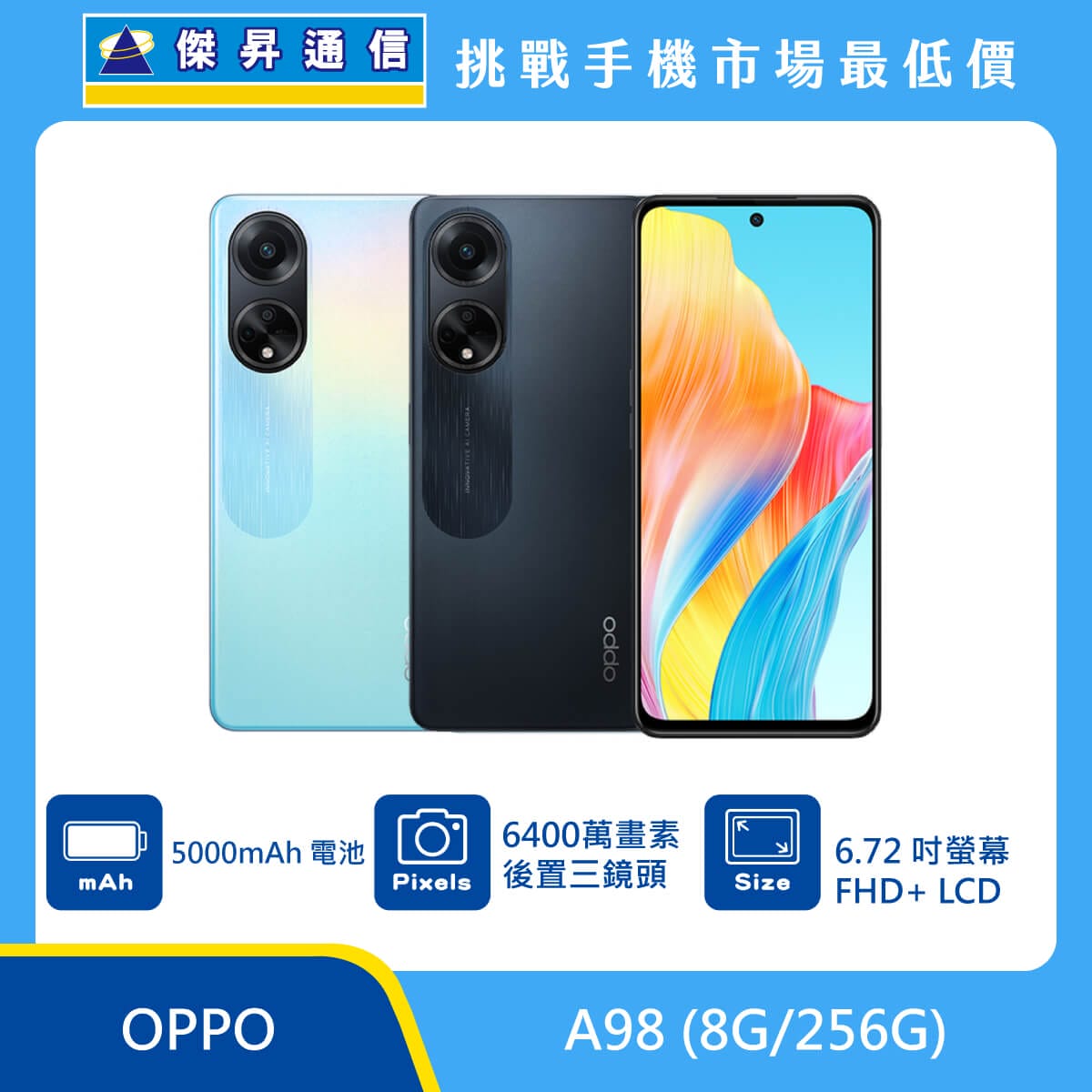 OPPO A98 (8G/256G)