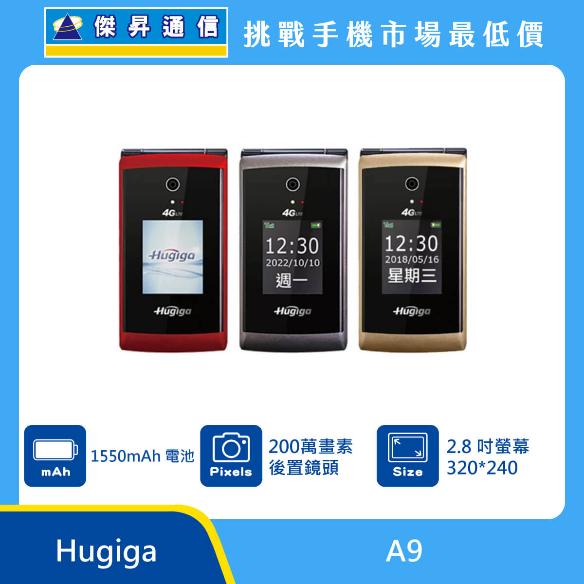HUGIGA A9