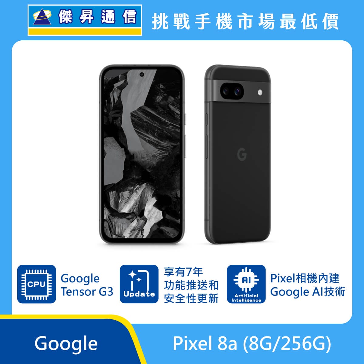 小米 14T (12G/512G) vs. Google Pixel 8a (8G/256G) vs. Motorola moto edge