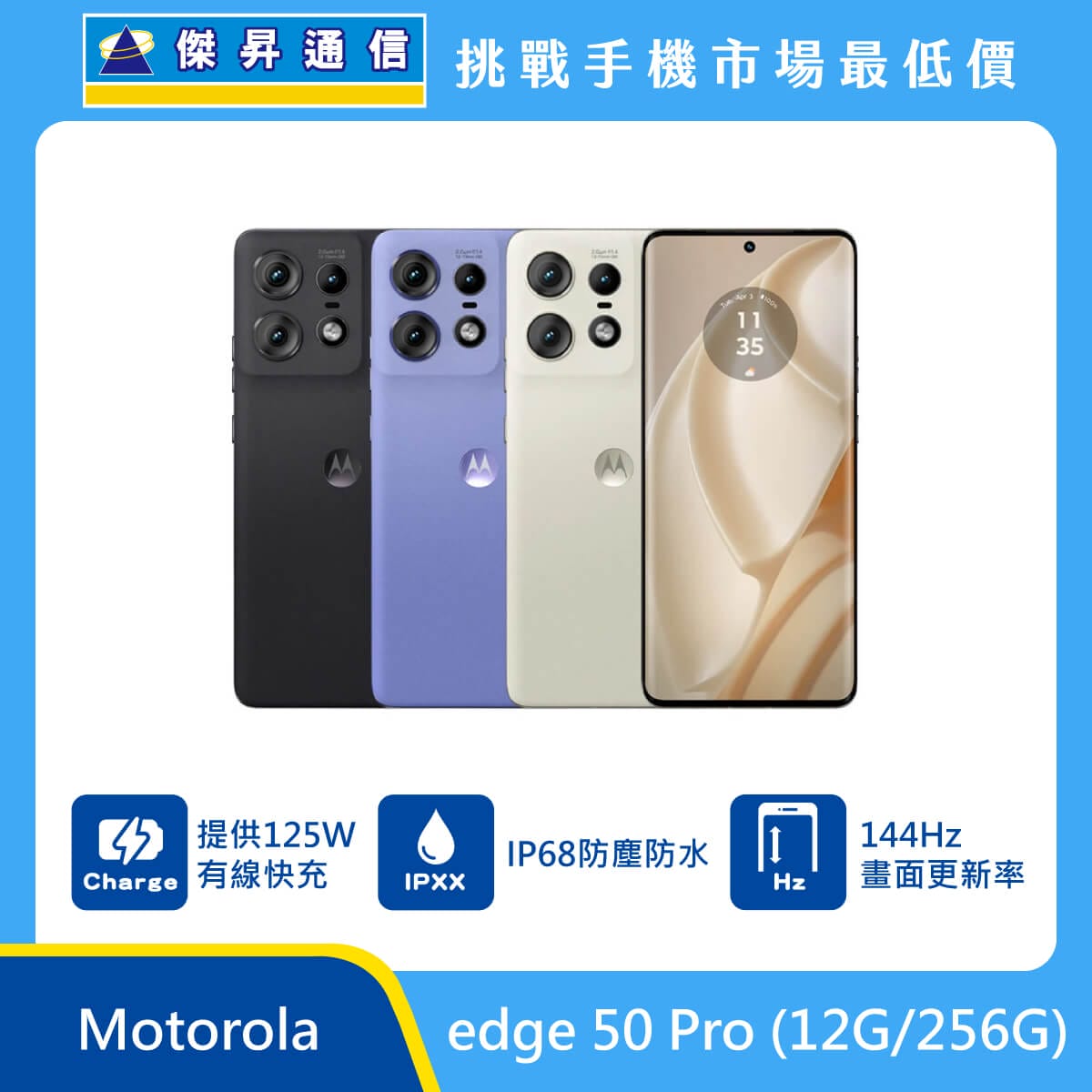 SAMSUNG S24 (8G/512G) vs. Motorola moto edge 50 Pro (12G/256G) vs. vivo