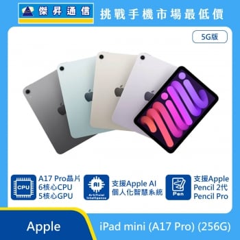 Apple 平板 iPad mini A17 Pro (256G)