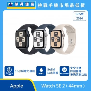 Apple Watch SE 2代 2024 (44mm) GPS版