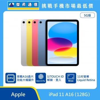 Apple 平板 iPad 11 A16 (128G)
