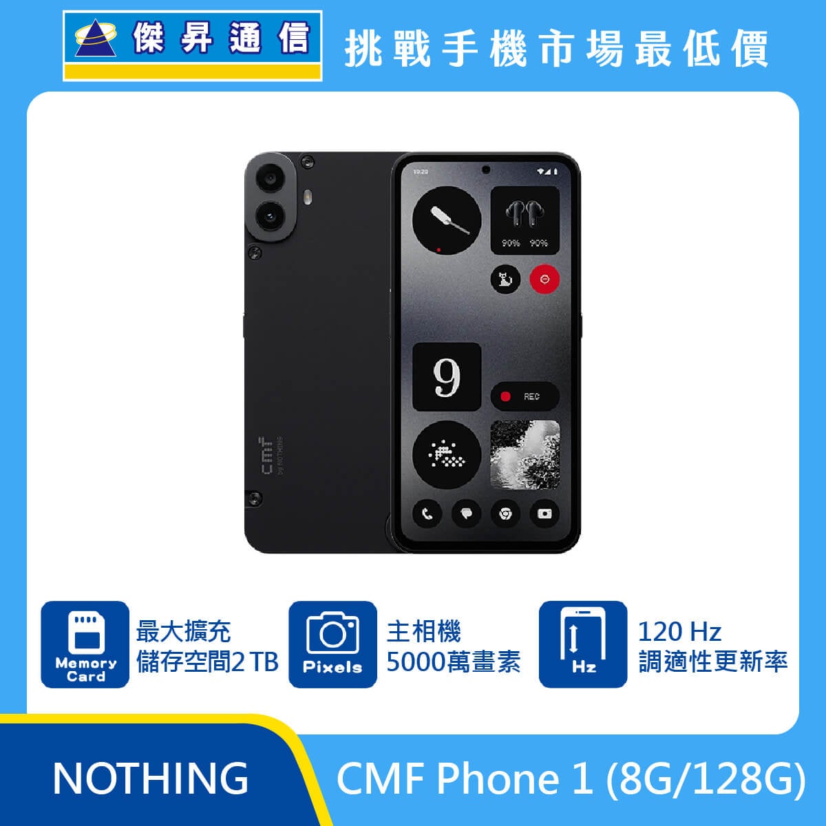 NOTHING CMF Phone 1 (8G/128G)