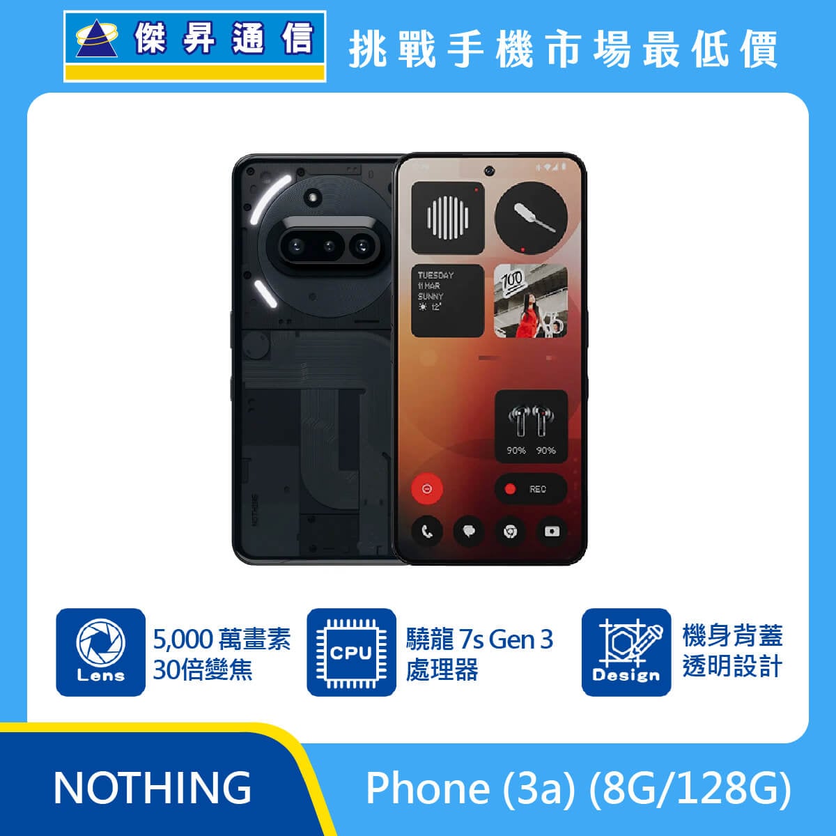 NOTHING Phone (3a) (8G/128G)