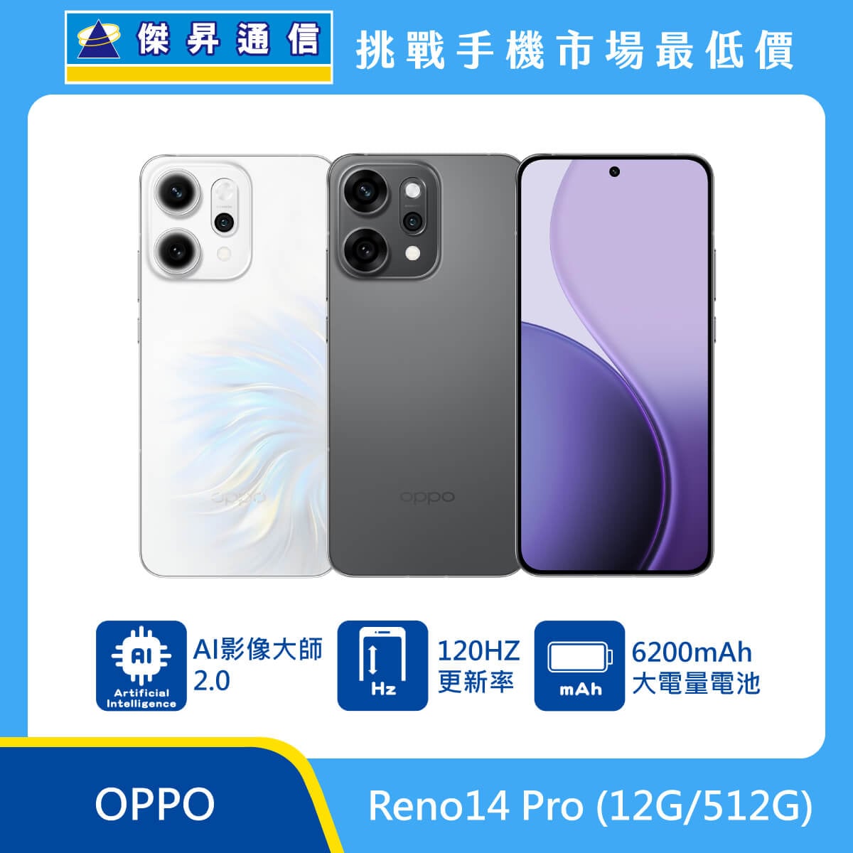 OPPO Reno14 Pro (12G/512G)