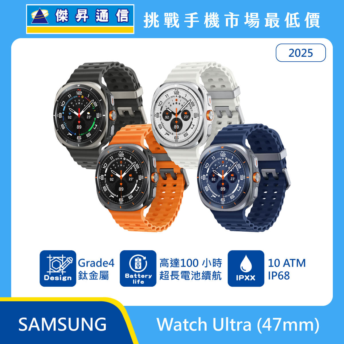 三星 Watch Ultra (2025) 47mm