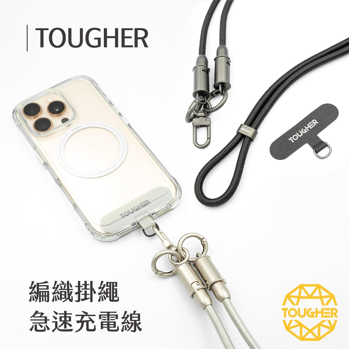 TOUGHER C to C編織掛繩急速充電線