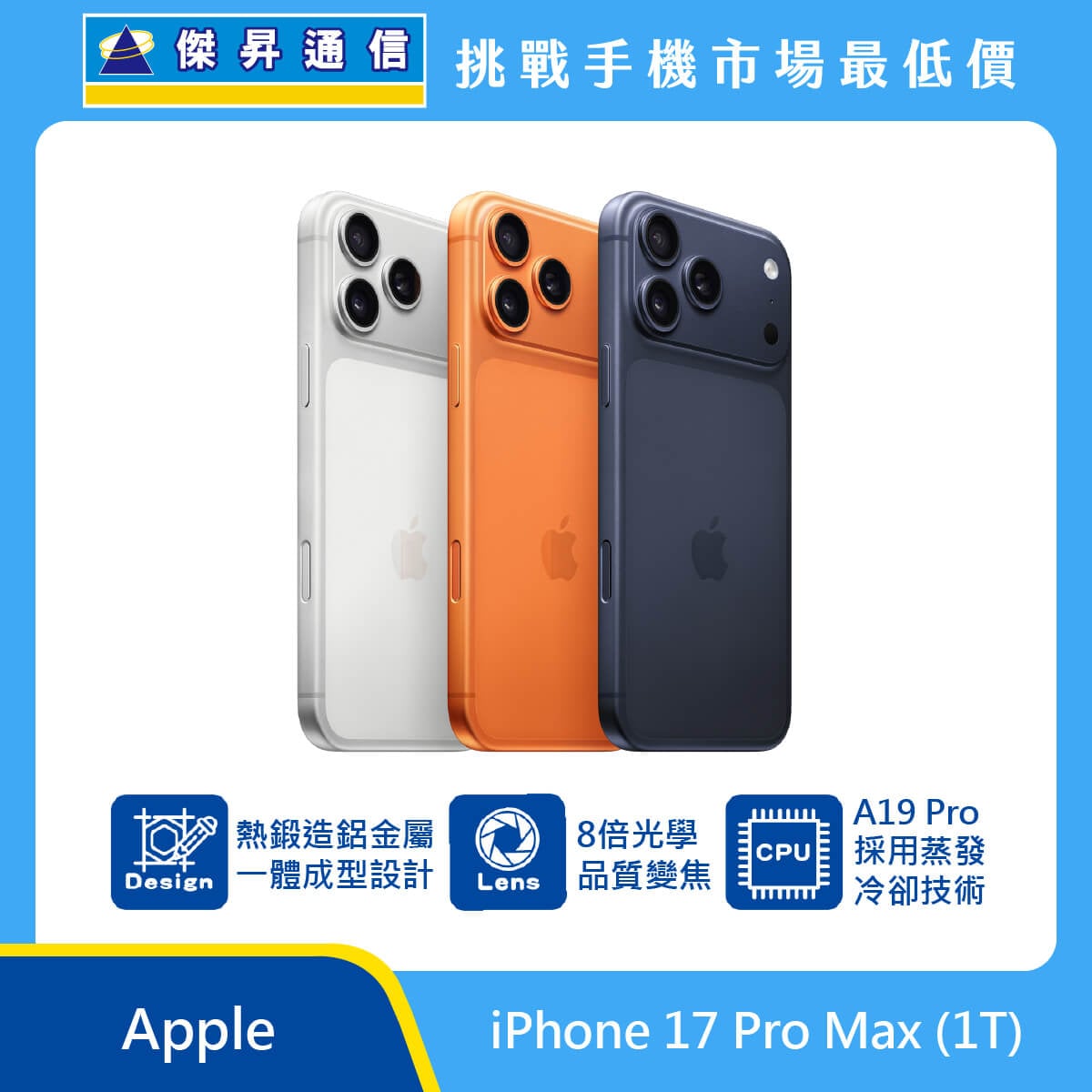 Apple iPhone 17 Pro Max (1T)