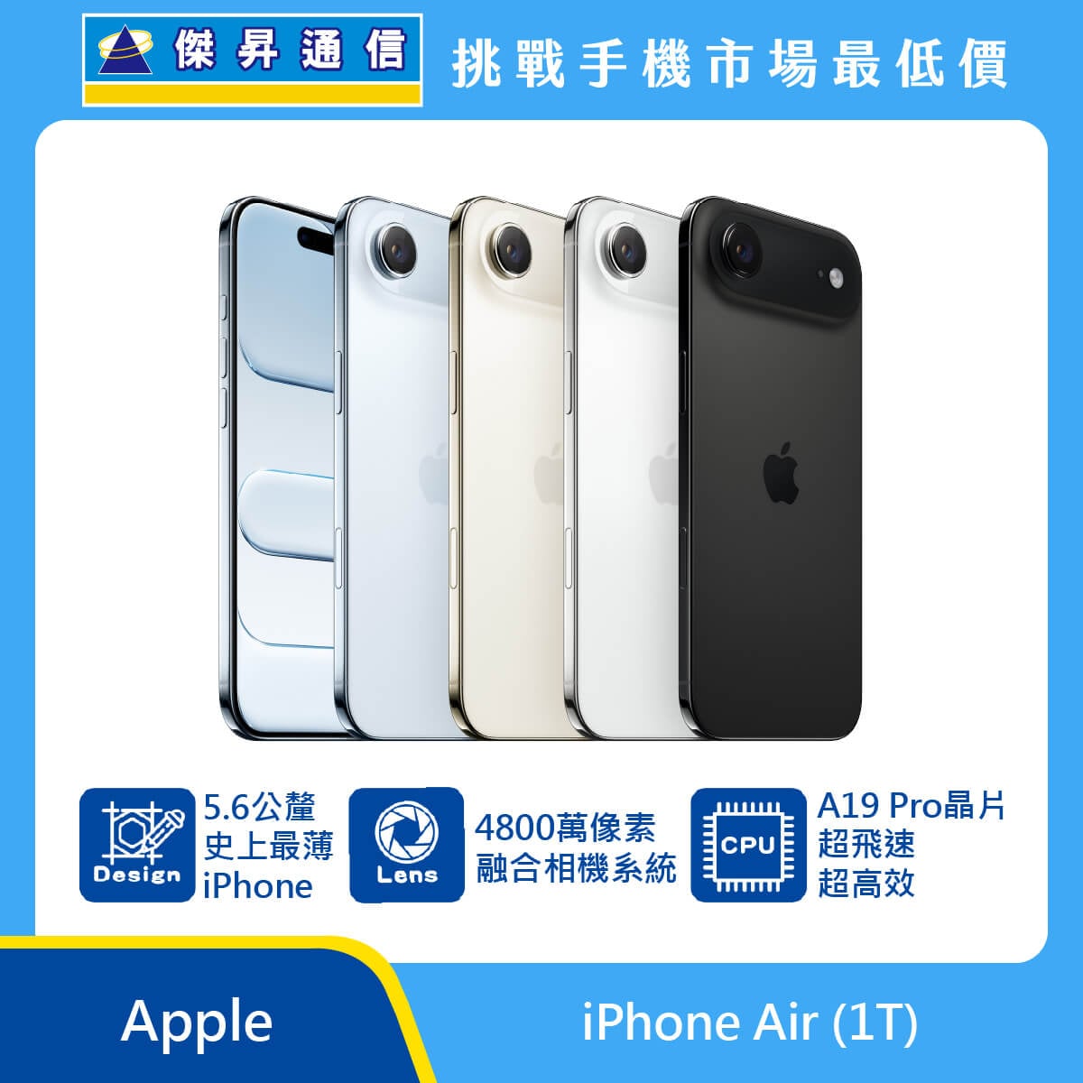 Apple iPhone Air (1T)