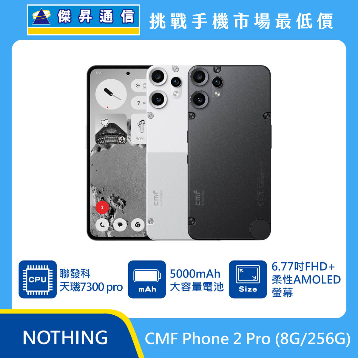 NOTHING CMF Phone 2 Pro (8G/256G)