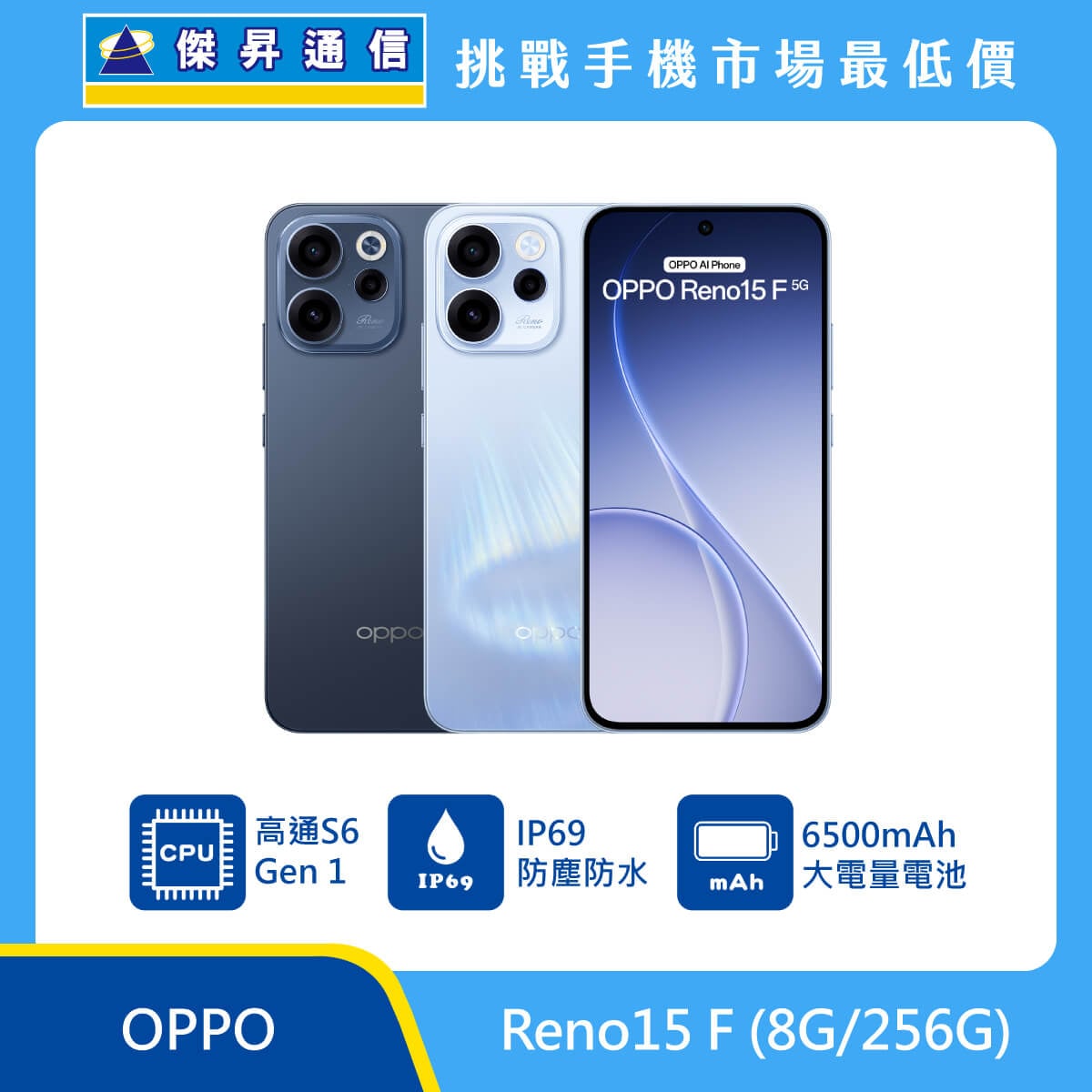 OPPO Reno15 F (8G/256G)
