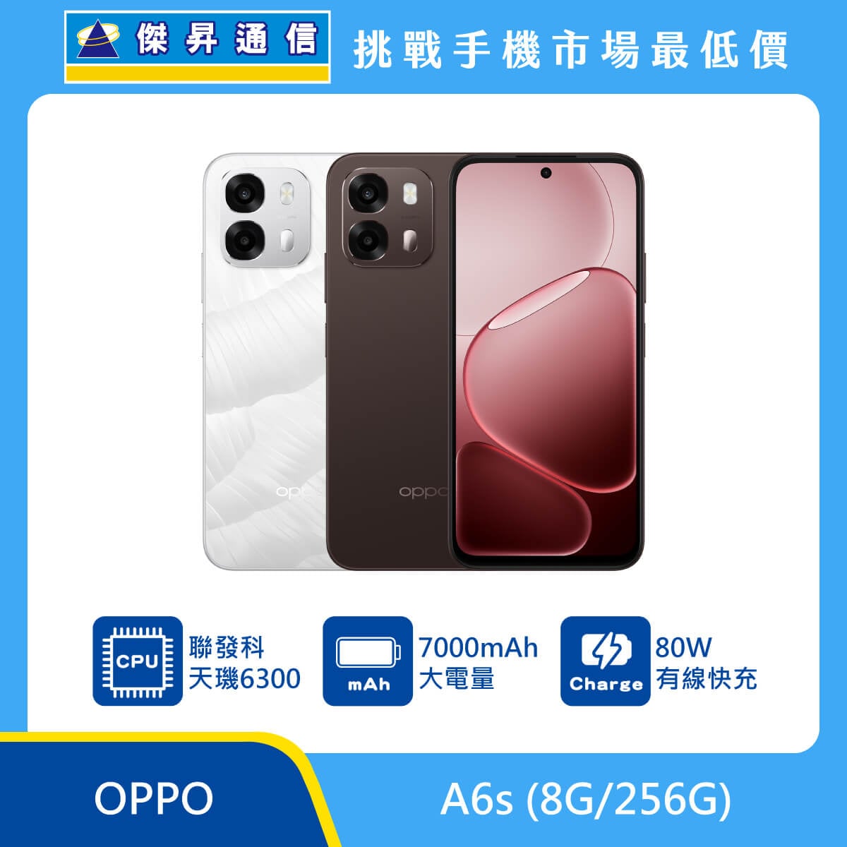 OPPO A6s (8G/256G)