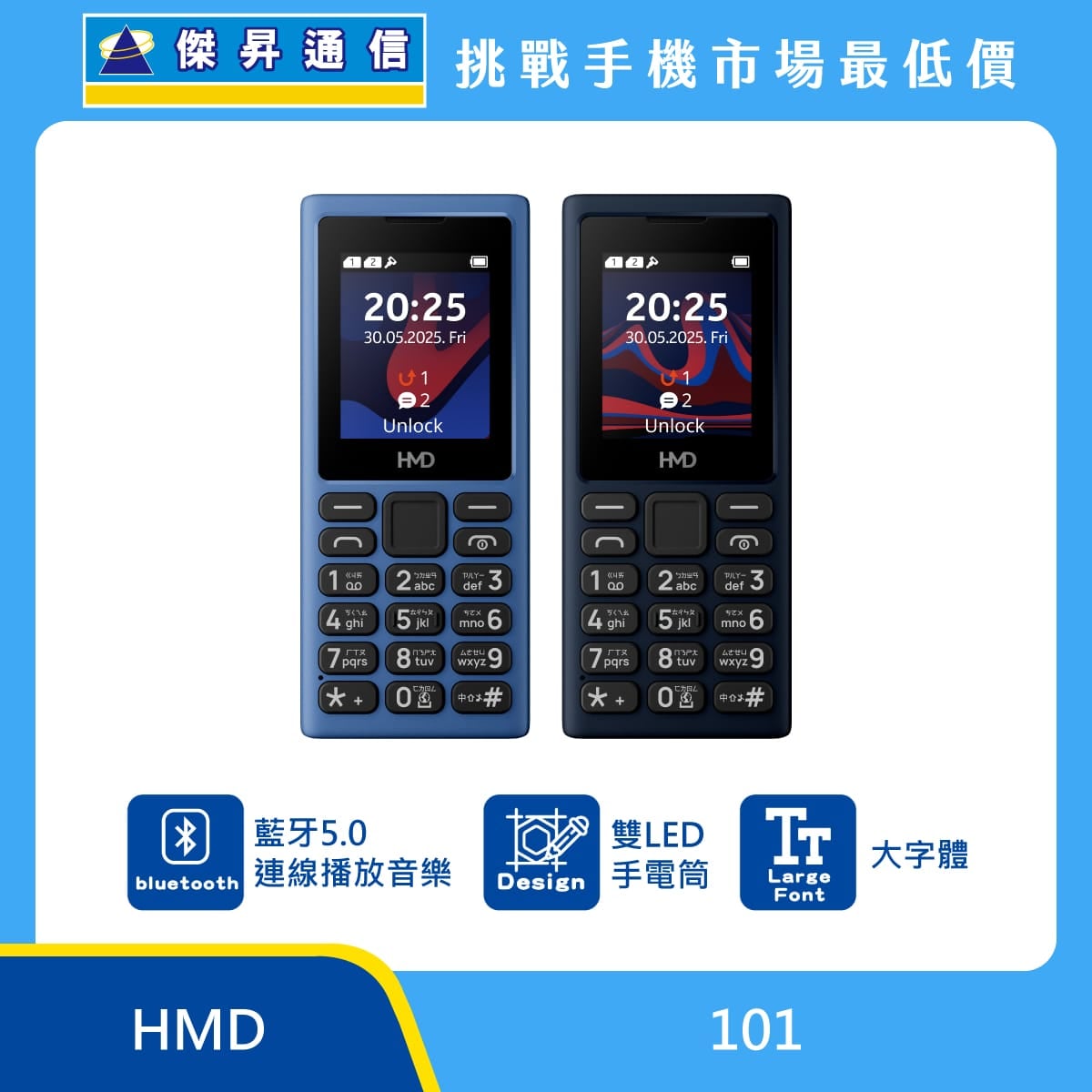 HMD 101