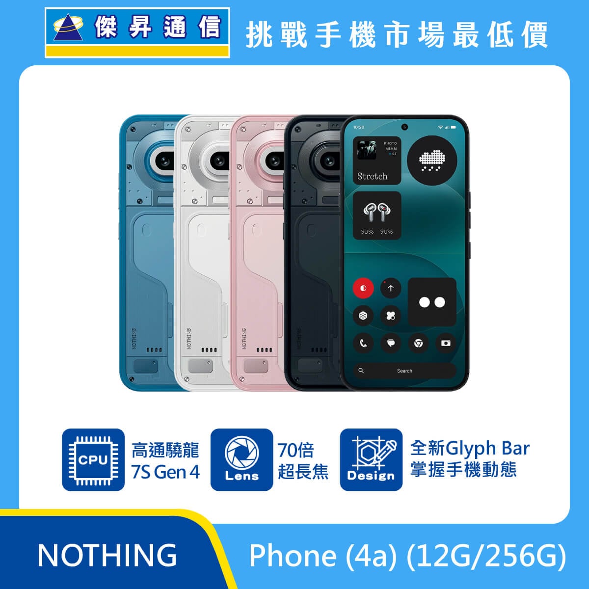 NOTHING Phone (4a) (12G/256G)