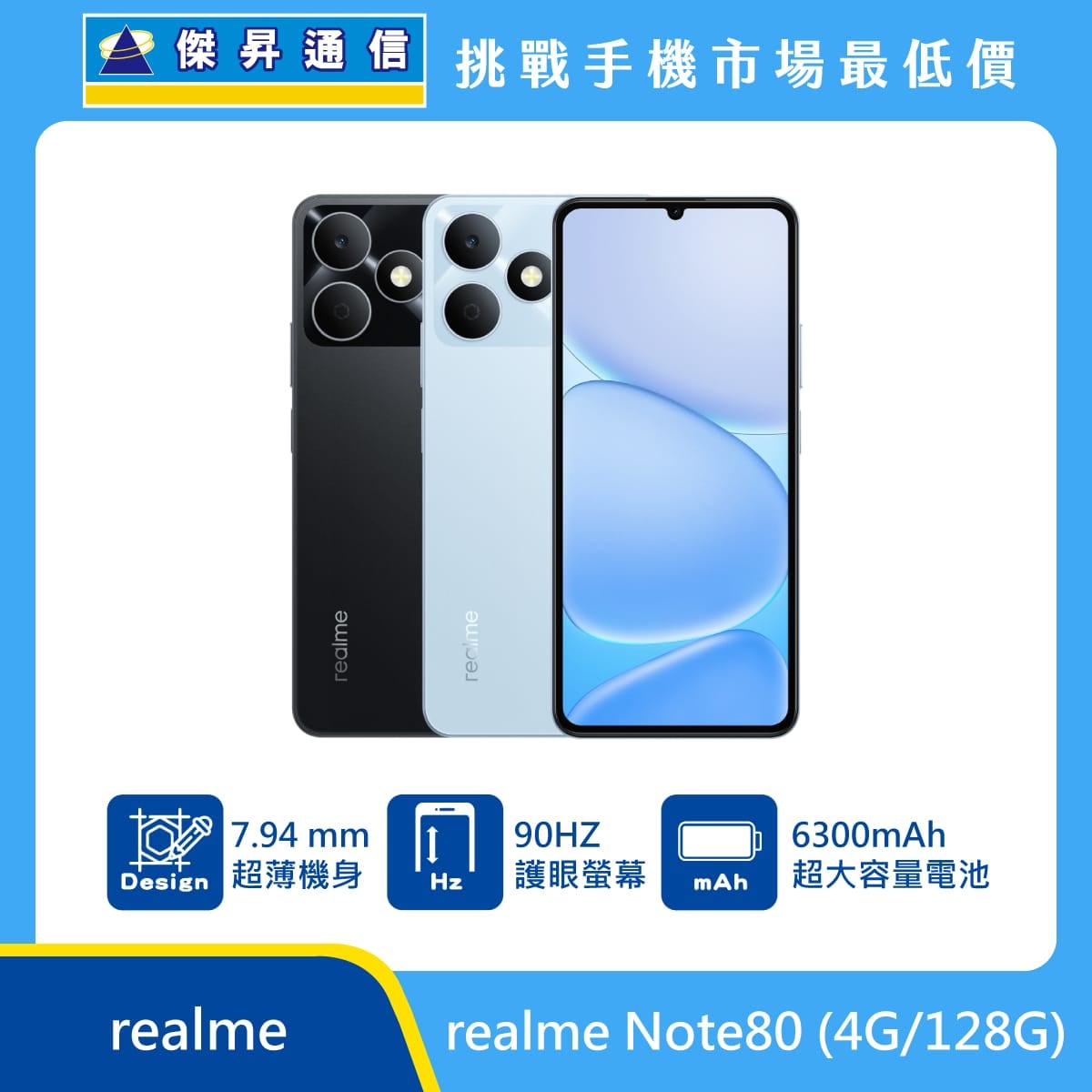 realme Note80 (4G/128G)