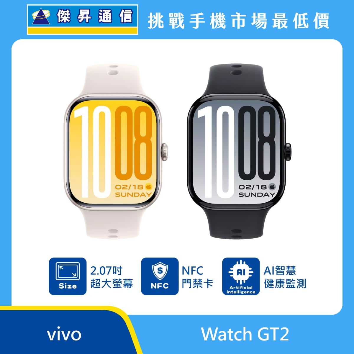 vivo 藍牙手錶 Watch GT2