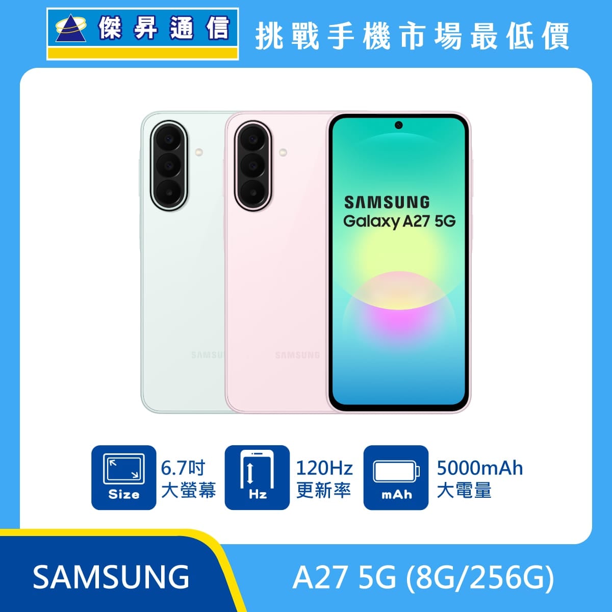 三星 A27 (8G/256G)