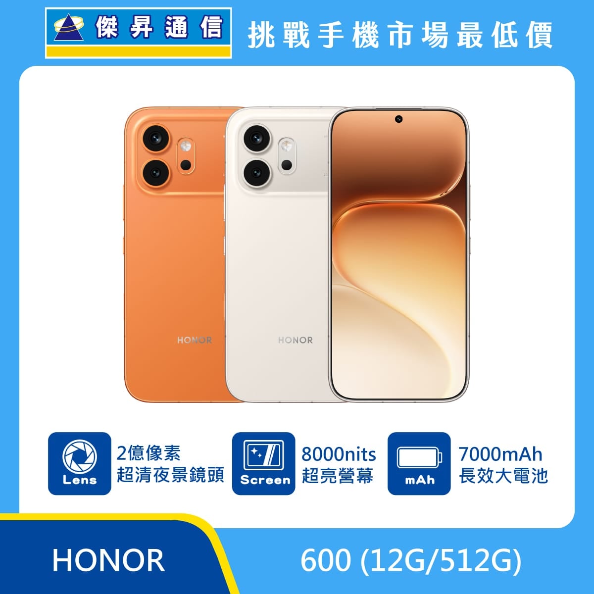 HONOR 600 (12G/512G)