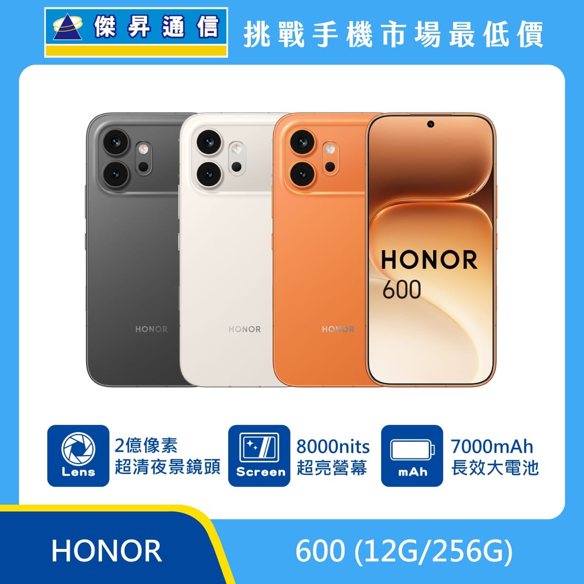 HONOR 600 (12G/256G)