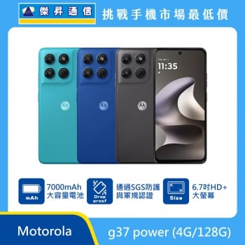 Motorola Moto g37 Power (4G/128G)