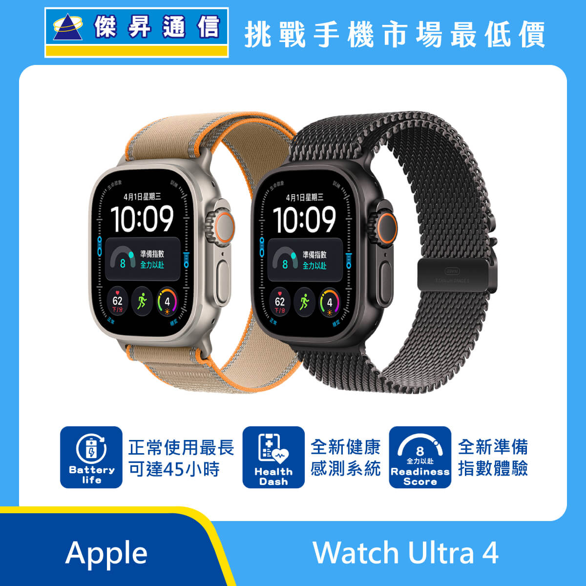 Apple Watch Ultra 4 (49mm)