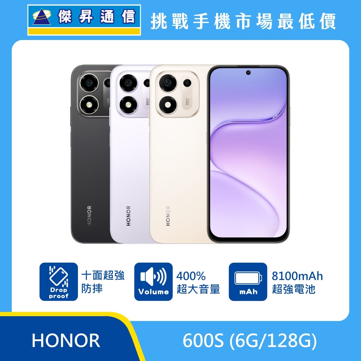 HONOR 600S (6G/128G)