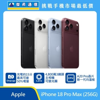 Apple iPhone 18 Pro Max (256G)